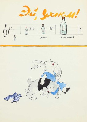 Петрушка. [Самиздатовский рукописный альбом]. [Б. м.], [1952].